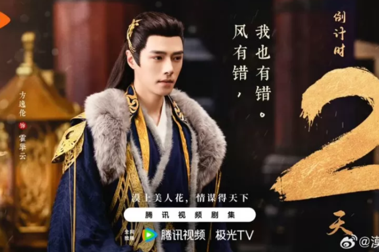 Profil dan Biodata Fang Yi Lun, Pemeran Whispers of Fate yang Lagi Banyak Digandrungi!